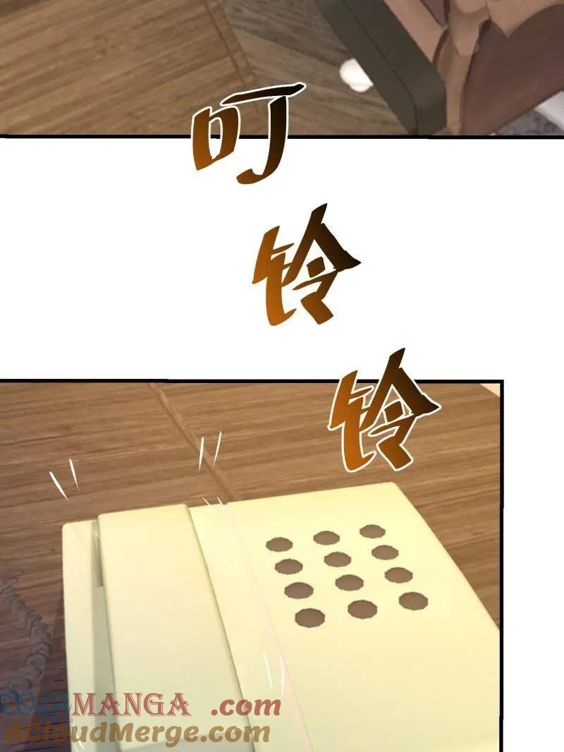第一序列 第575话 574 聚众闹事 第185页