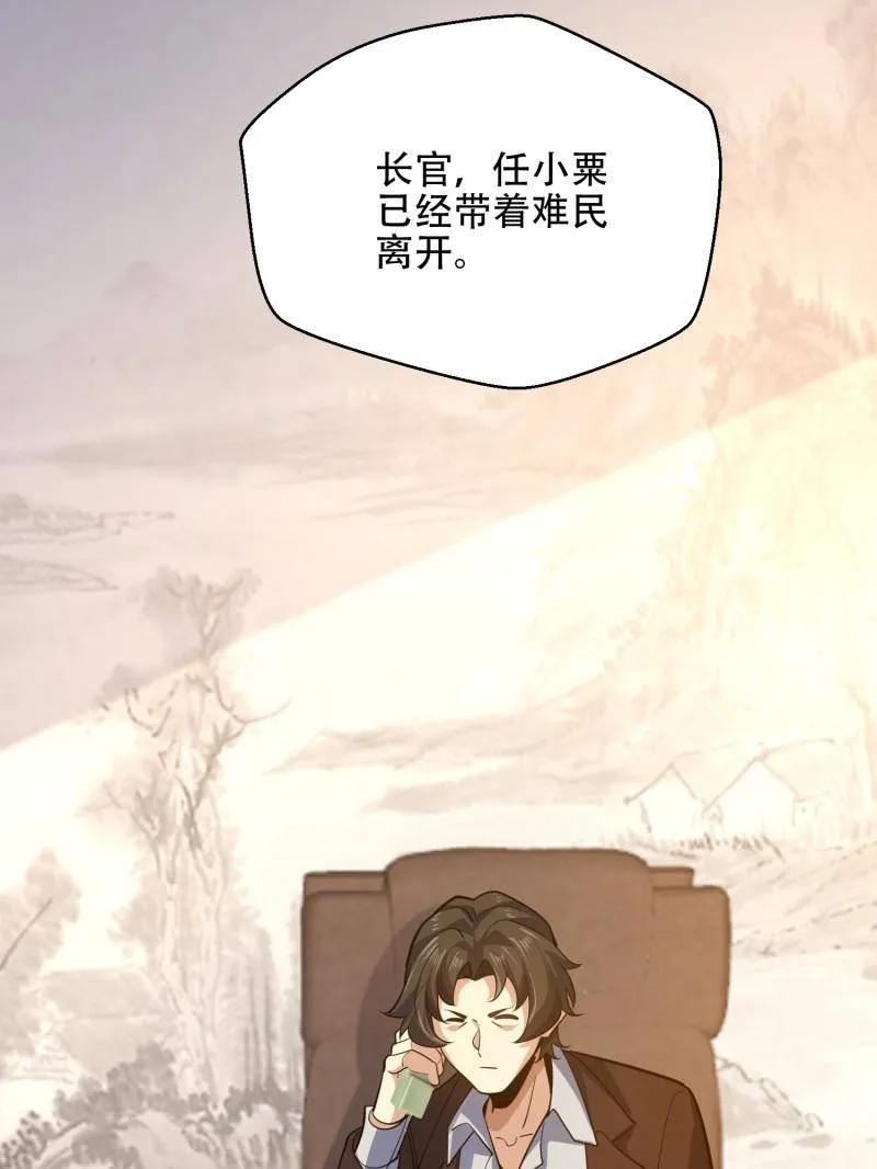 第一序列 第575话 574 聚众闹事 第187页