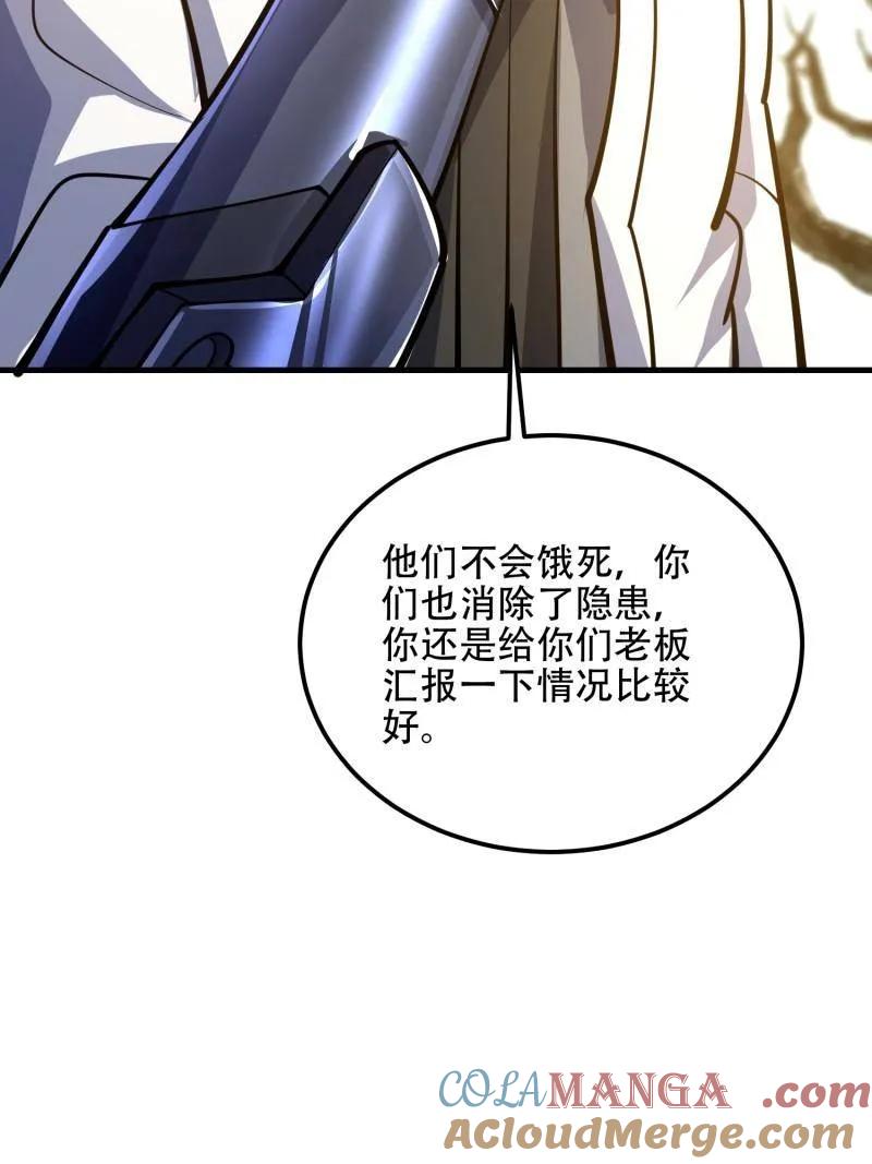 第一序列 第575话 574 聚众闹事 第165页