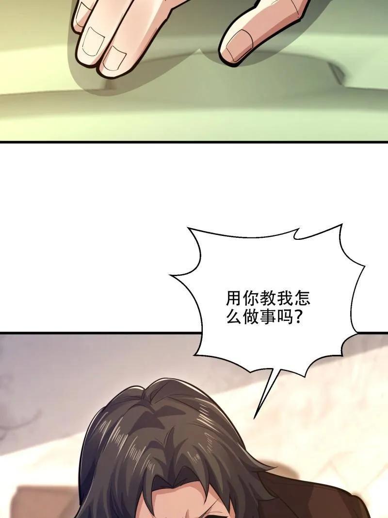 第一序列 第575话 574 聚众闹事 第175页