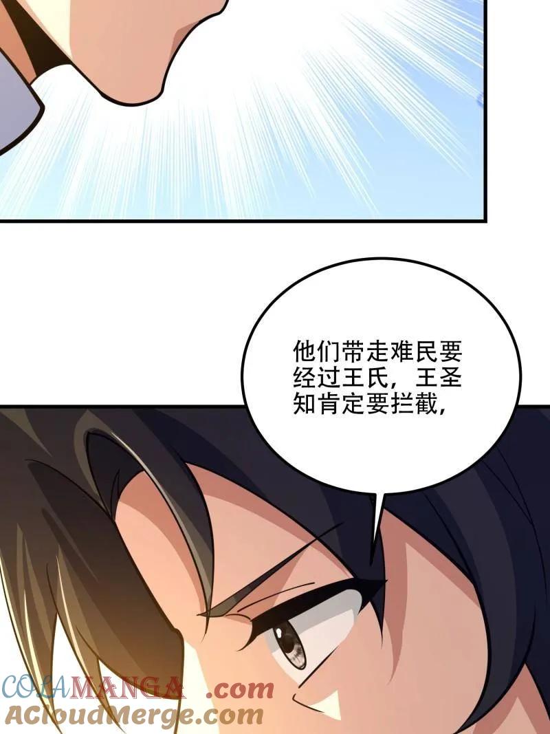 第一序列 第575话 574 聚众闹事 第181页
