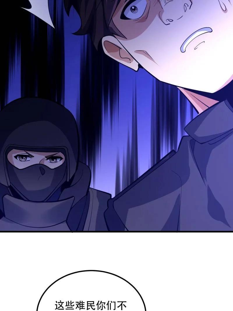 第一序列 第575话 574 聚众闹事 第163页