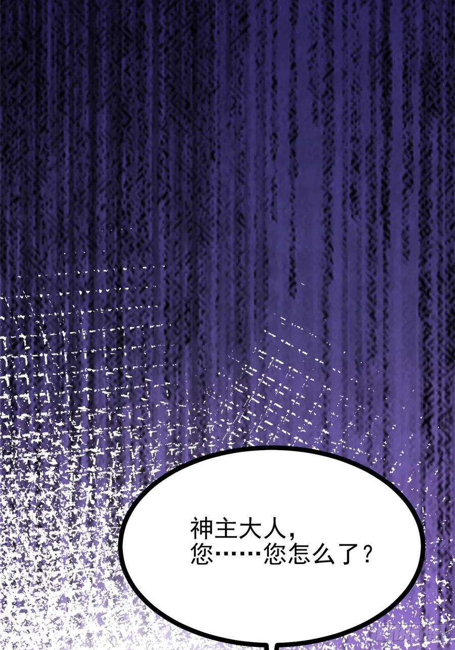 《我真不想学禁咒》第100话 第9页