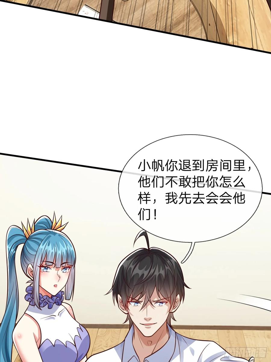 《我在都市修炼成神》第100话 第50页