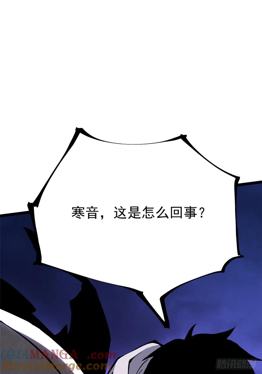 《我真不想学禁咒》第100话 第4页