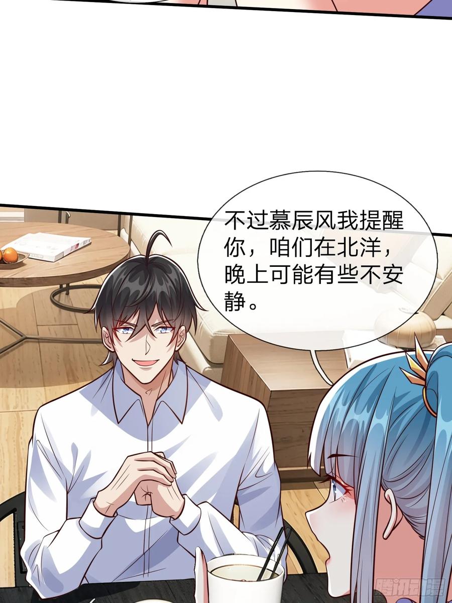 《我在都市修炼成神》第100话 第47页