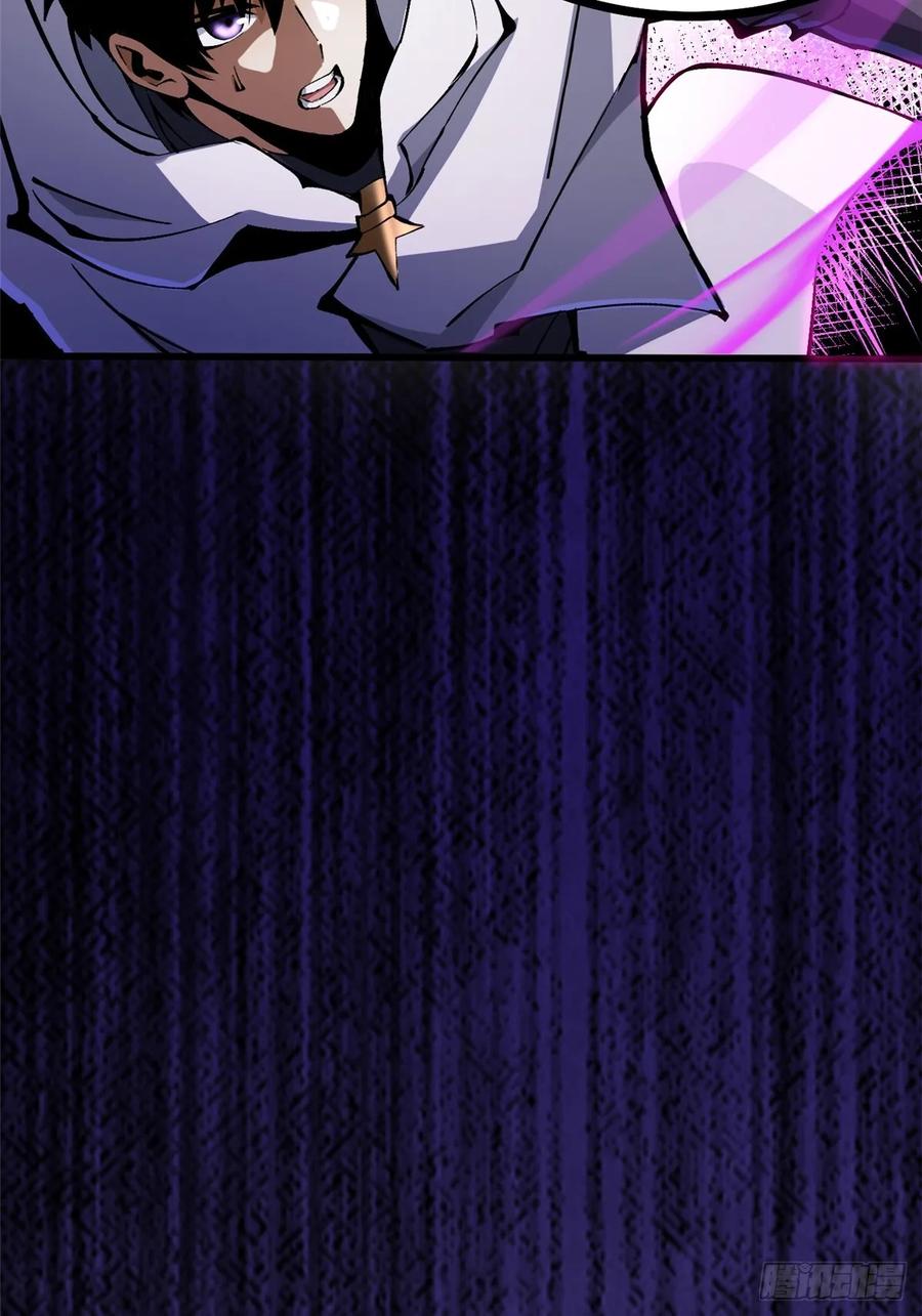 《我真不想学禁咒》第100话 第8页
