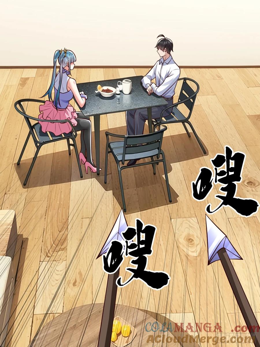 《我在都市修炼成神》第100话 第49页