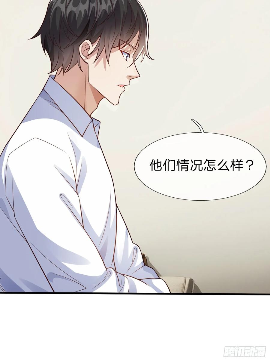 《我在都市修炼成神》第100话 第45页