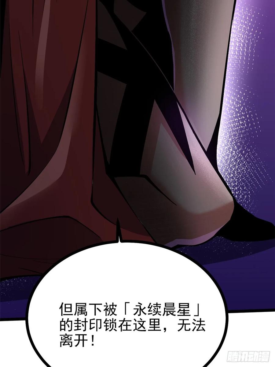 《我真不想学禁咒》第100话 第18页