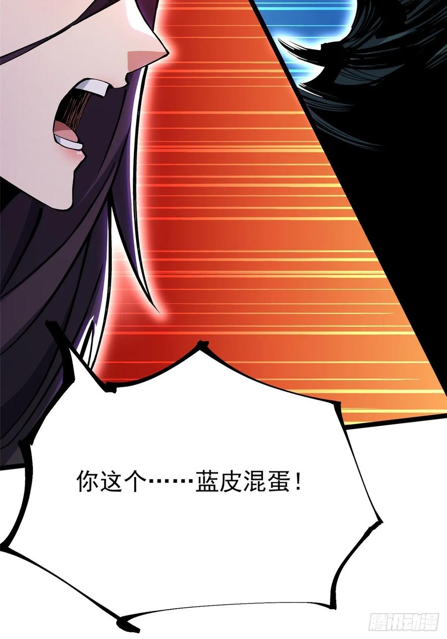 《我真不想学禁咒》第100话 第3页