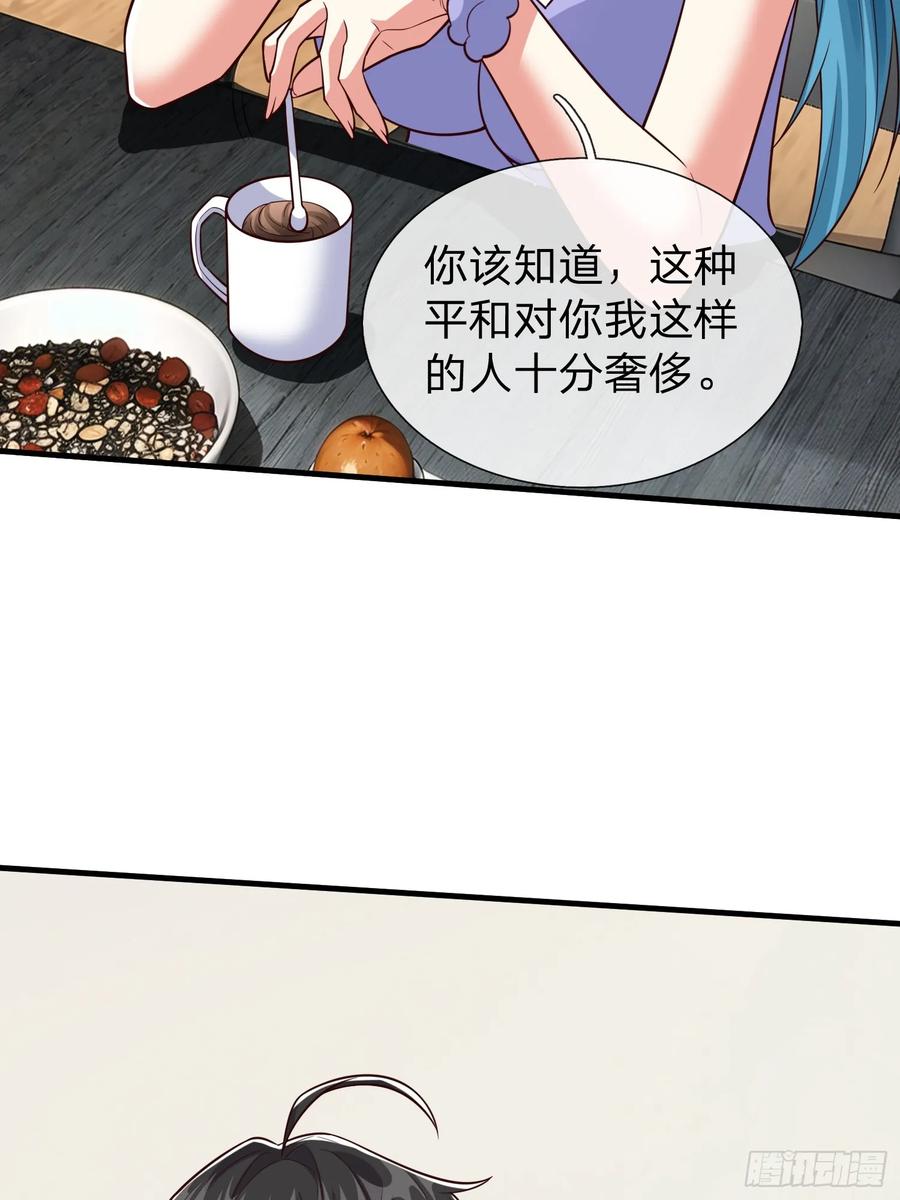 《我在都市修炼成神》第100话 第44页
