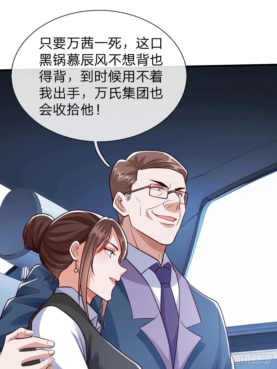 《我在都市修炼成神》第100话 第39页