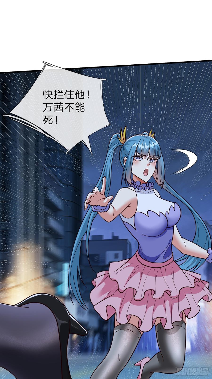 《我在都市修炼成神》第102话 第23页