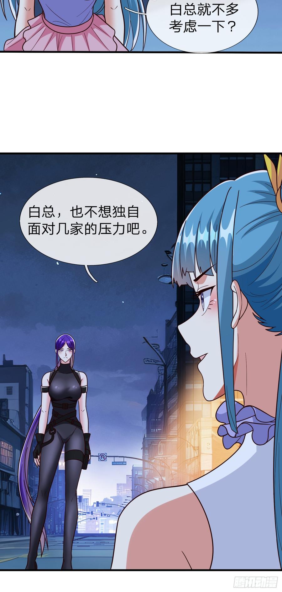 《我在都市修炼成神》第102话 第20页