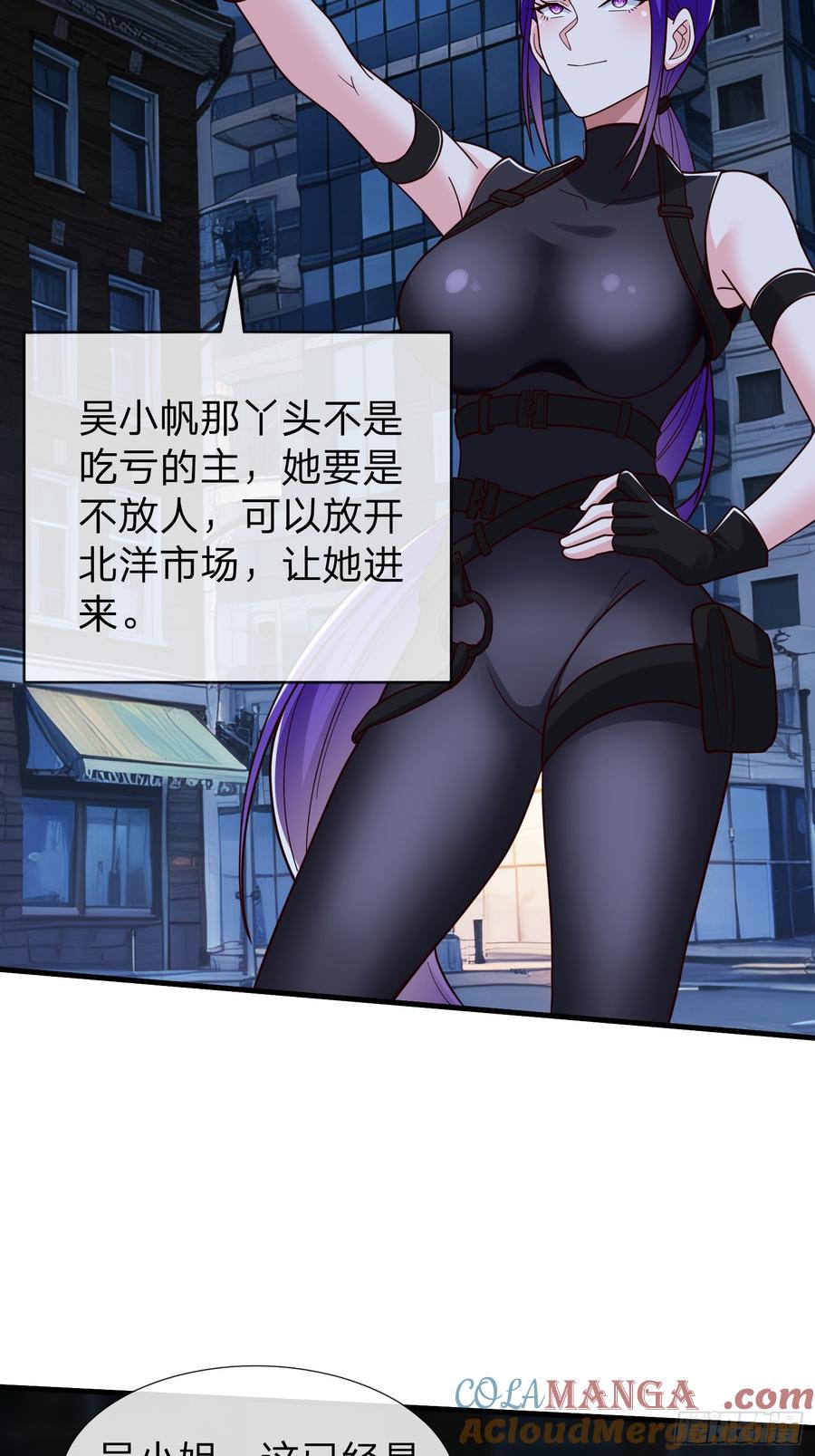 《我在都市修炼成神》第102话 第16页