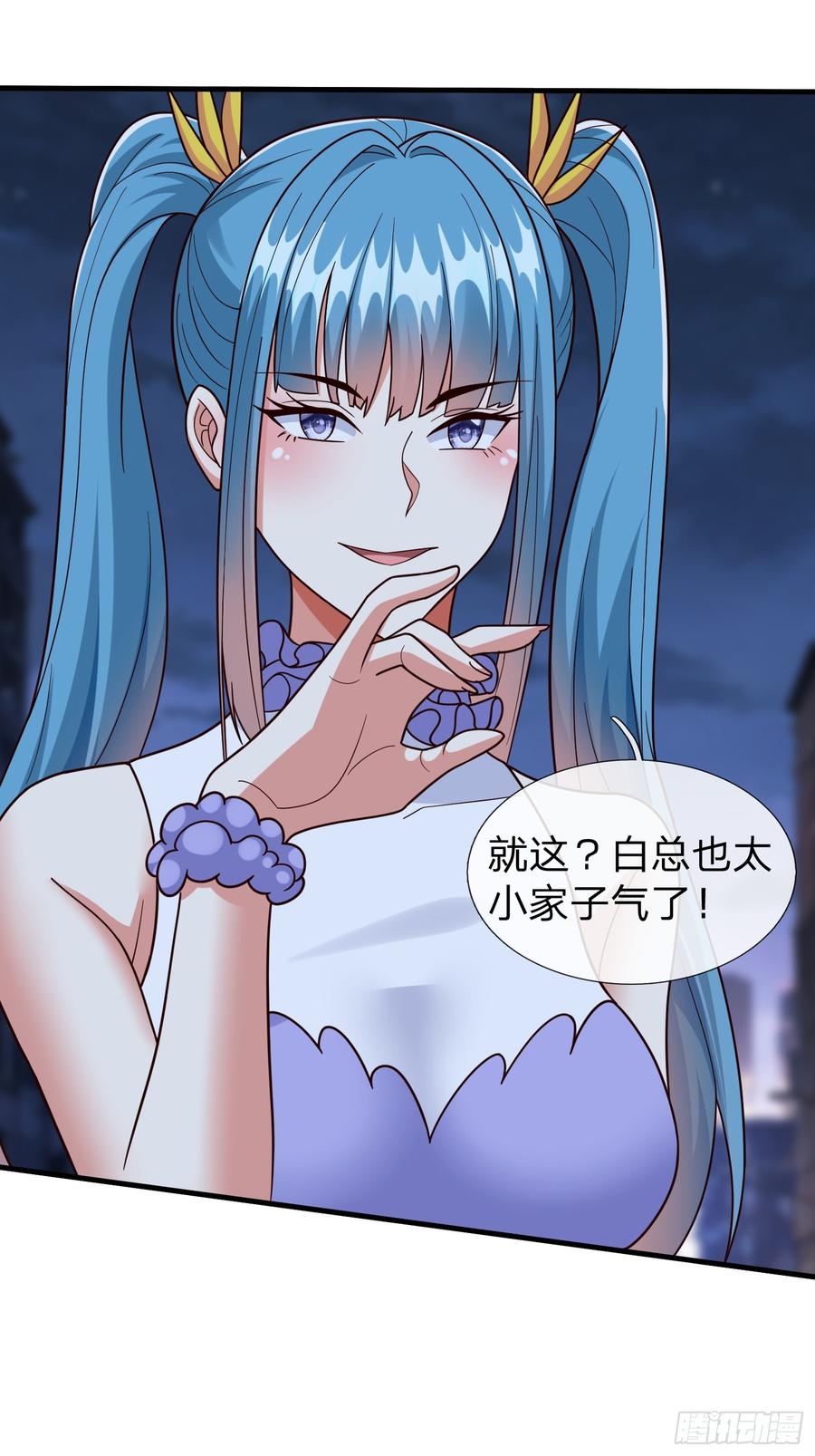 《我在都市修炼成神》第102话 第18页