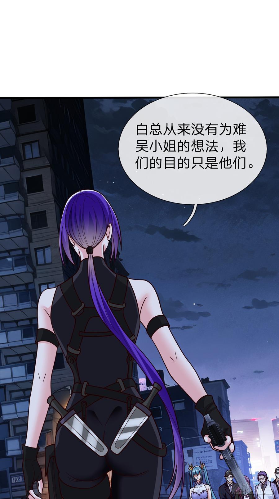 《我在都市修炼成神》第102话 第12页