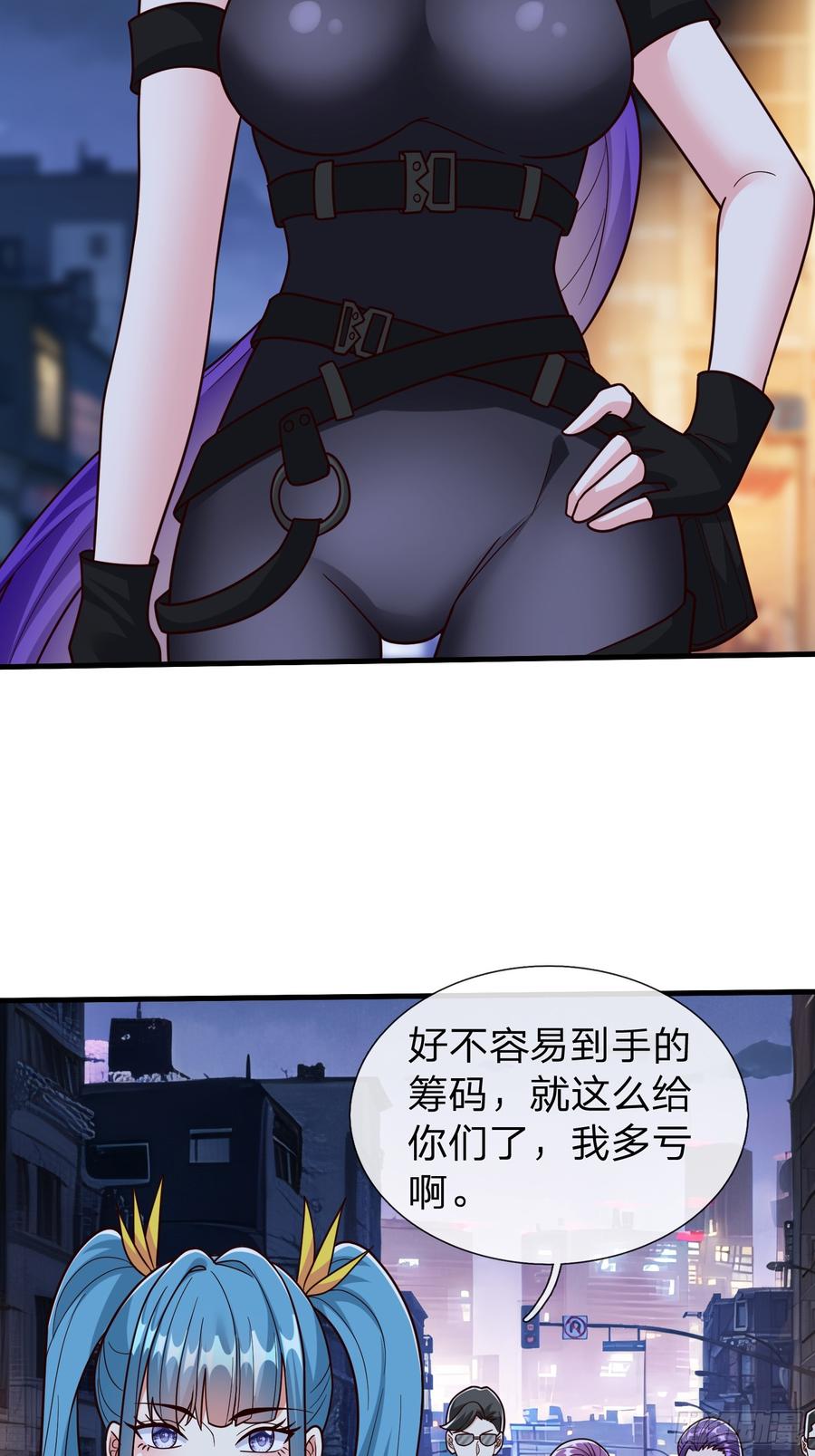 《我在都市修炼成神》第102话 第14页