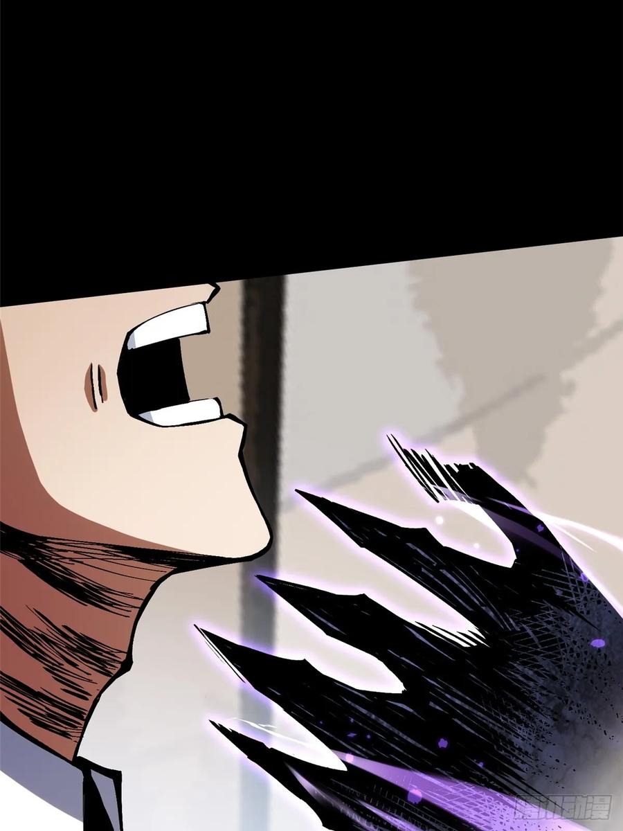 《我真不想学禁咒》第104话 第59页