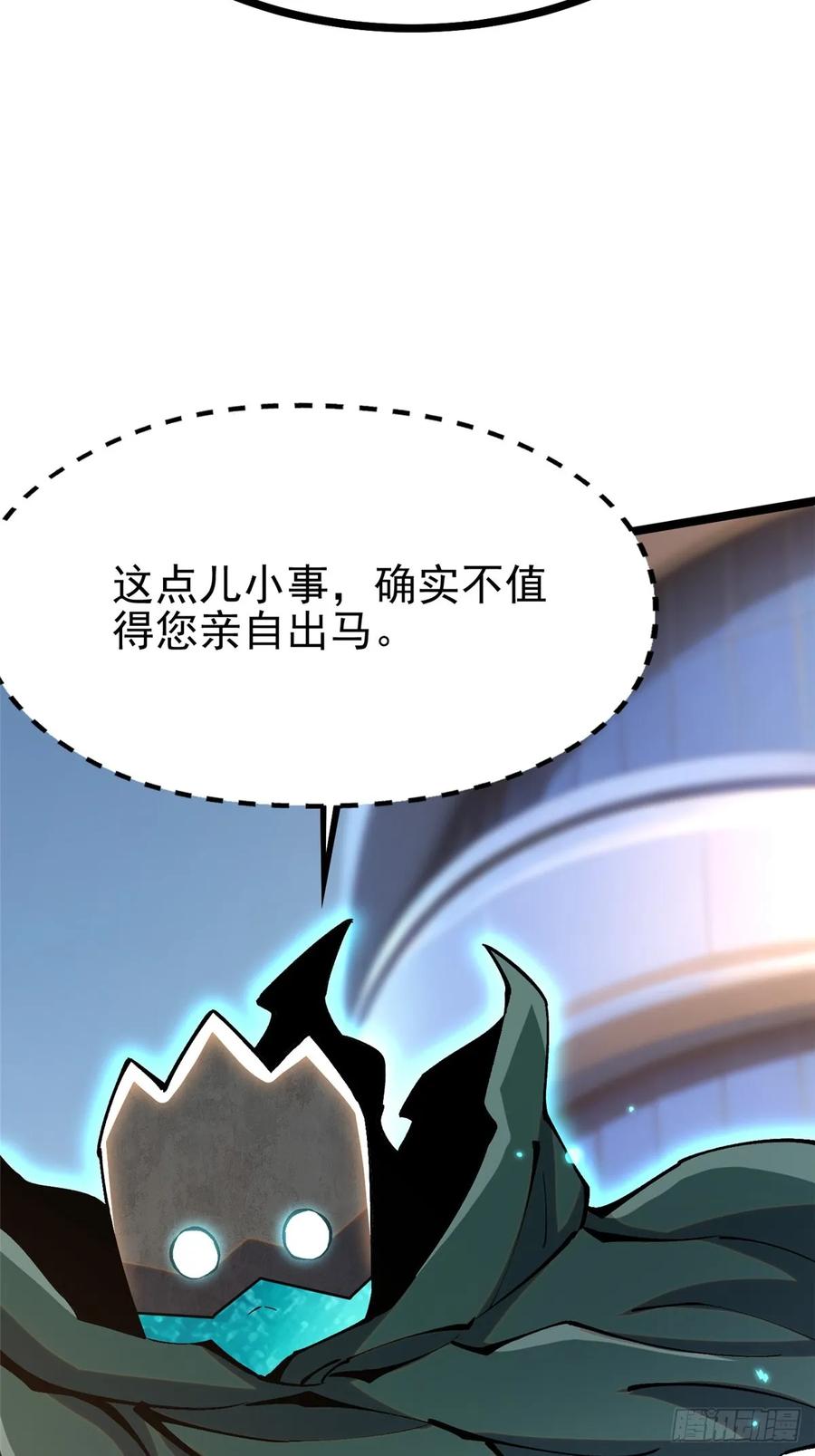 《我真不想学禁咒》第104话 第75页
