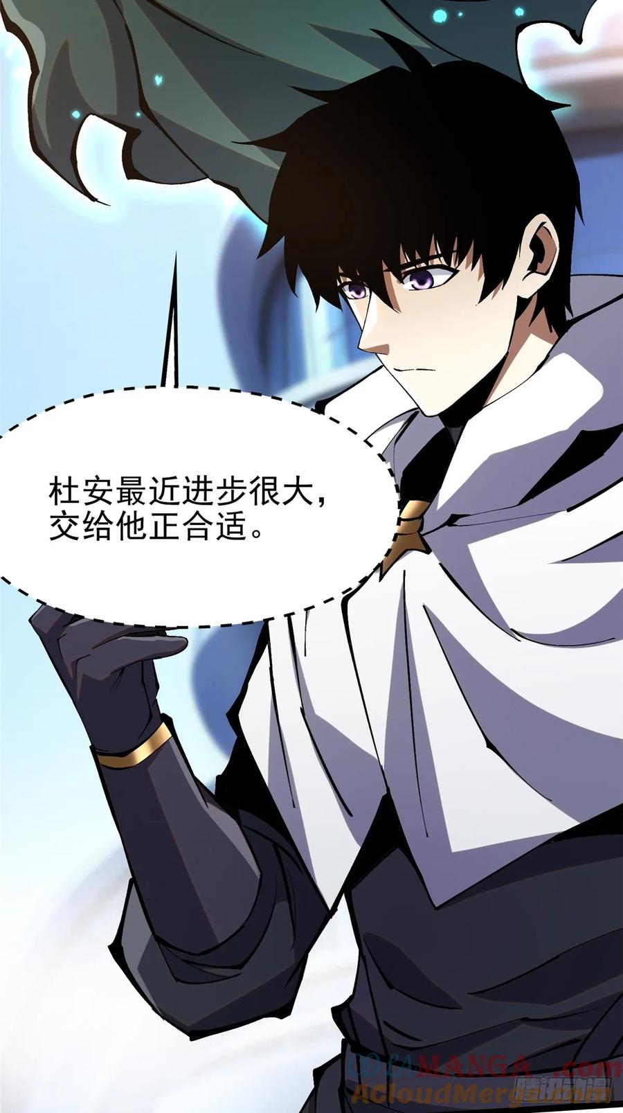 《我真不想学禁咒》第104话 第76页