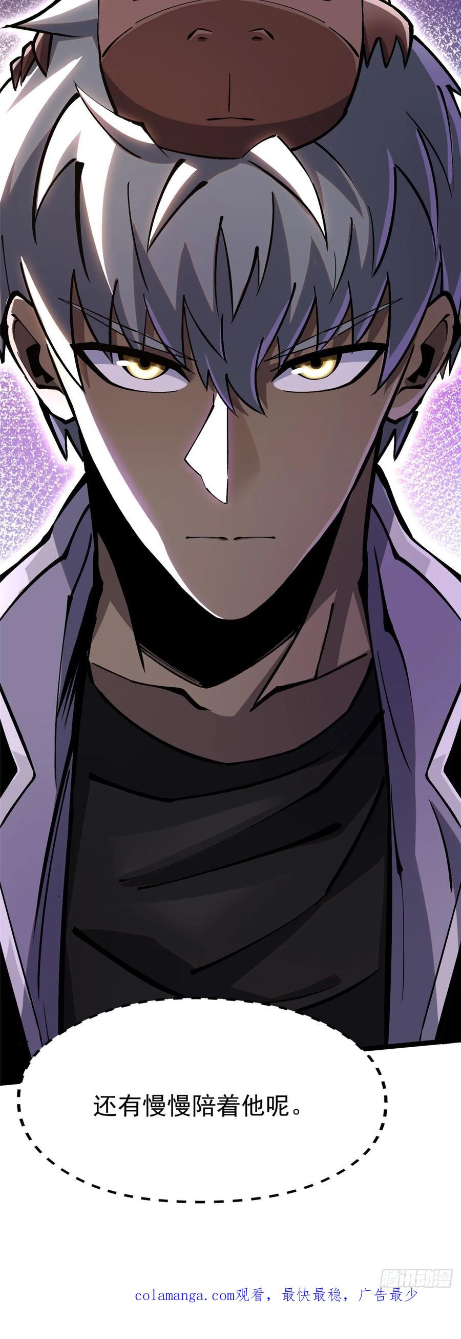 《我真不想学禁咒》第104话 第78页