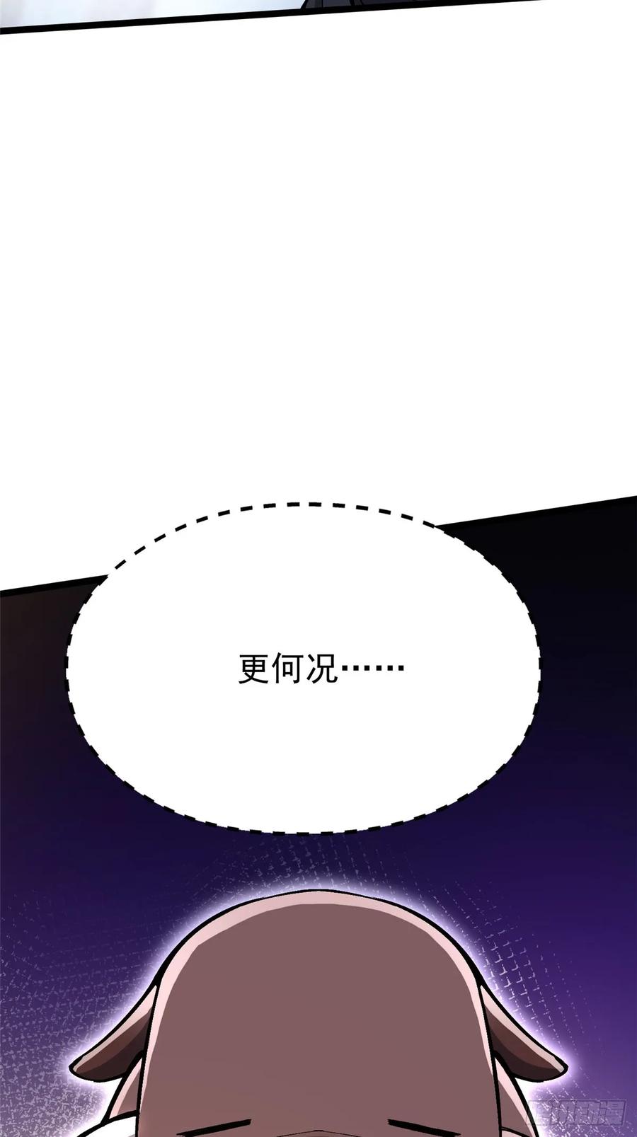 《我真不想学禁咒》第104话 第77页