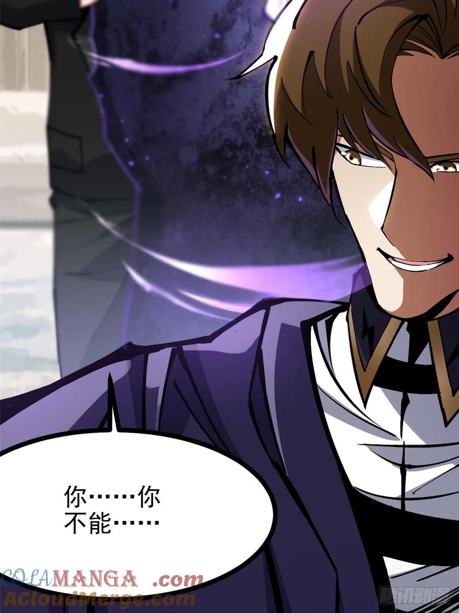 《我真不想学禁咒》第104话 第55页
