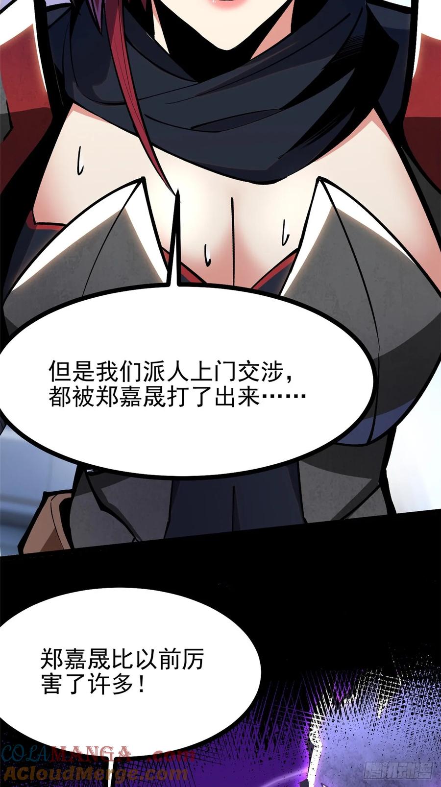 《我真不想学禁咒》第104话 第64页