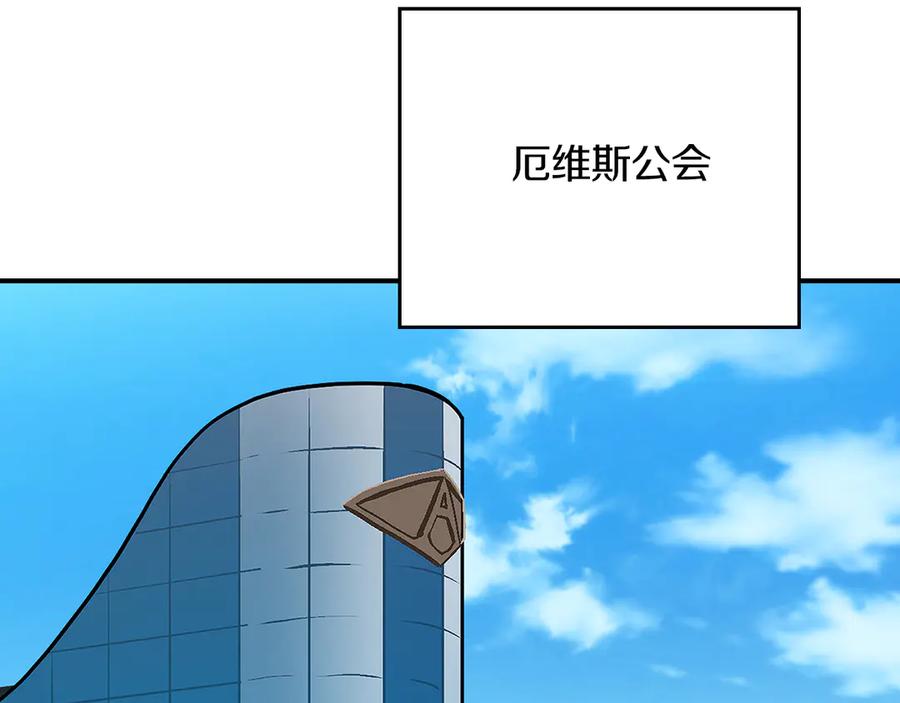 《全民神战：只有我能看到隐藏信息》第105话 反被利用出糗 第232页