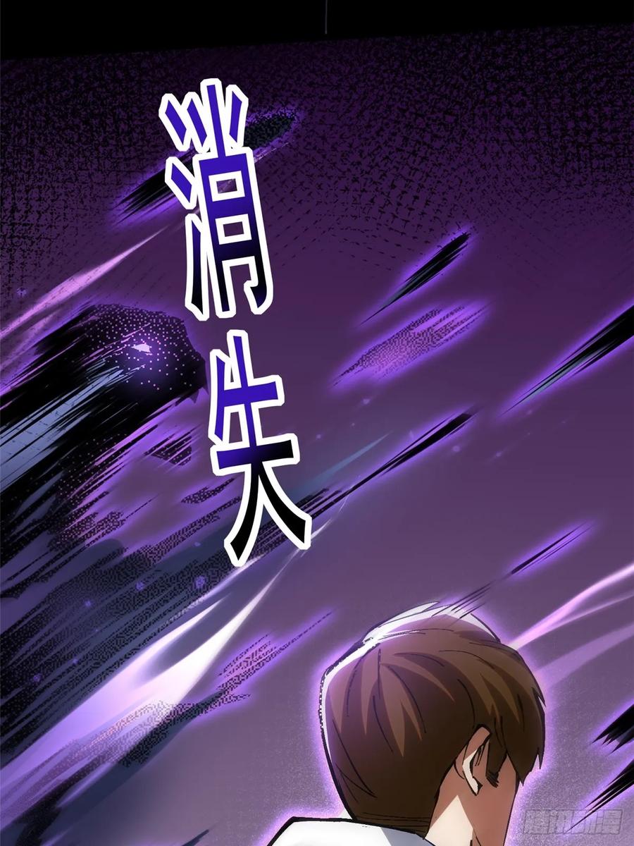 《我真不想学禁咒》第104话 第57页