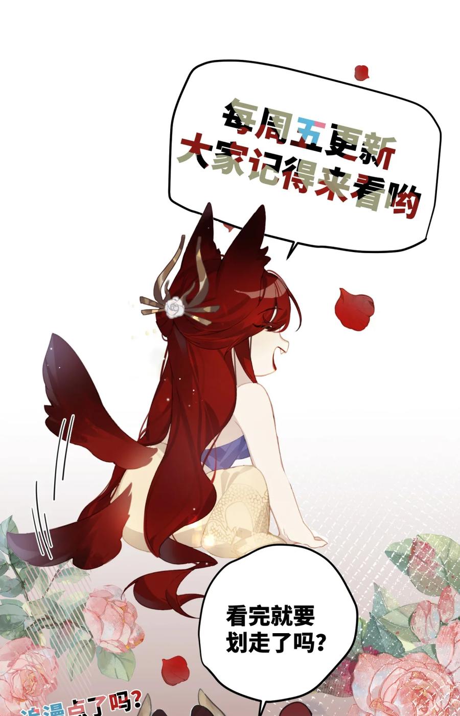 缠枝 10 嫂嫂再打我一次？ 第50页