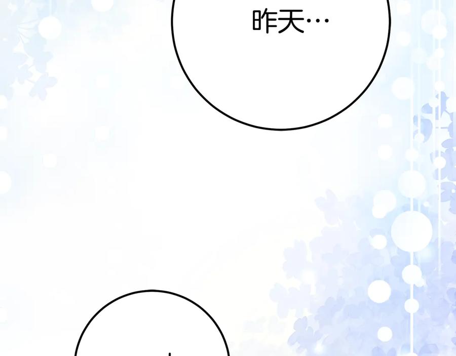 《刻薄公爵家的合约女儿》第11话 见哥哥 第28页