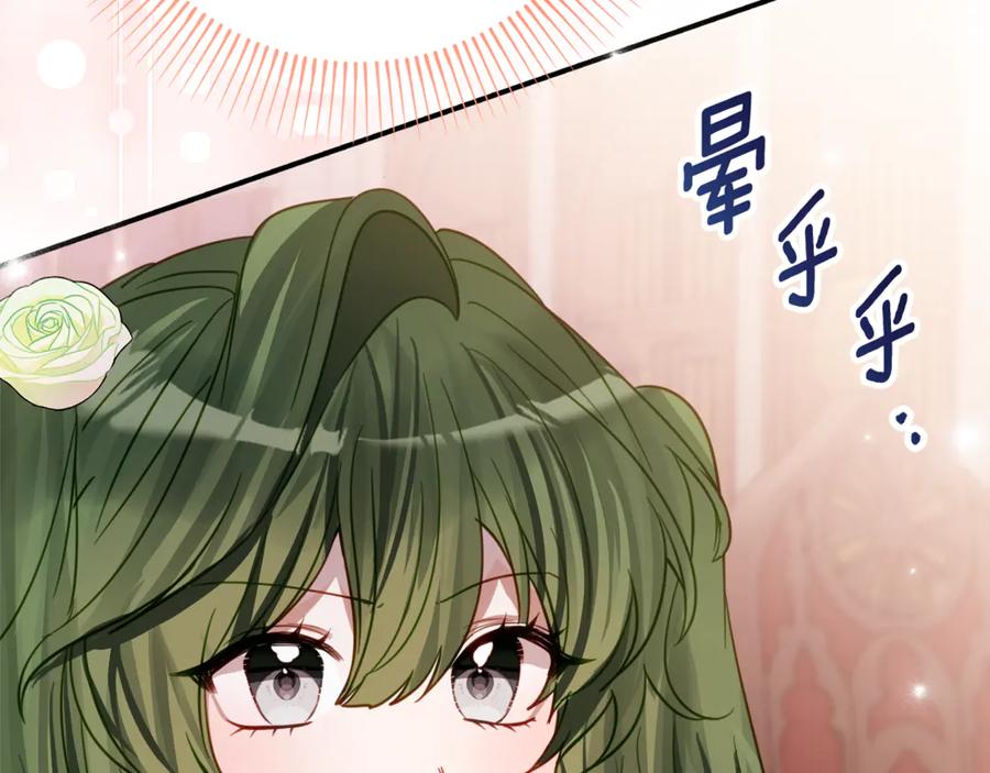 《刻薄公爵家的合约女儿》第11话 见哥哥 第24页