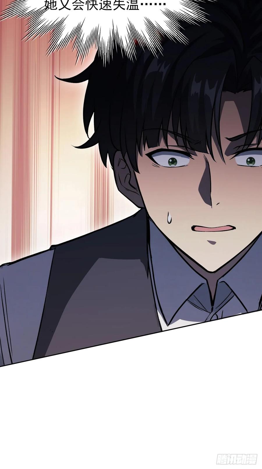 《诡异游戏：我靠亿万功德氪通关》第109话 女人的胜负心 第14页