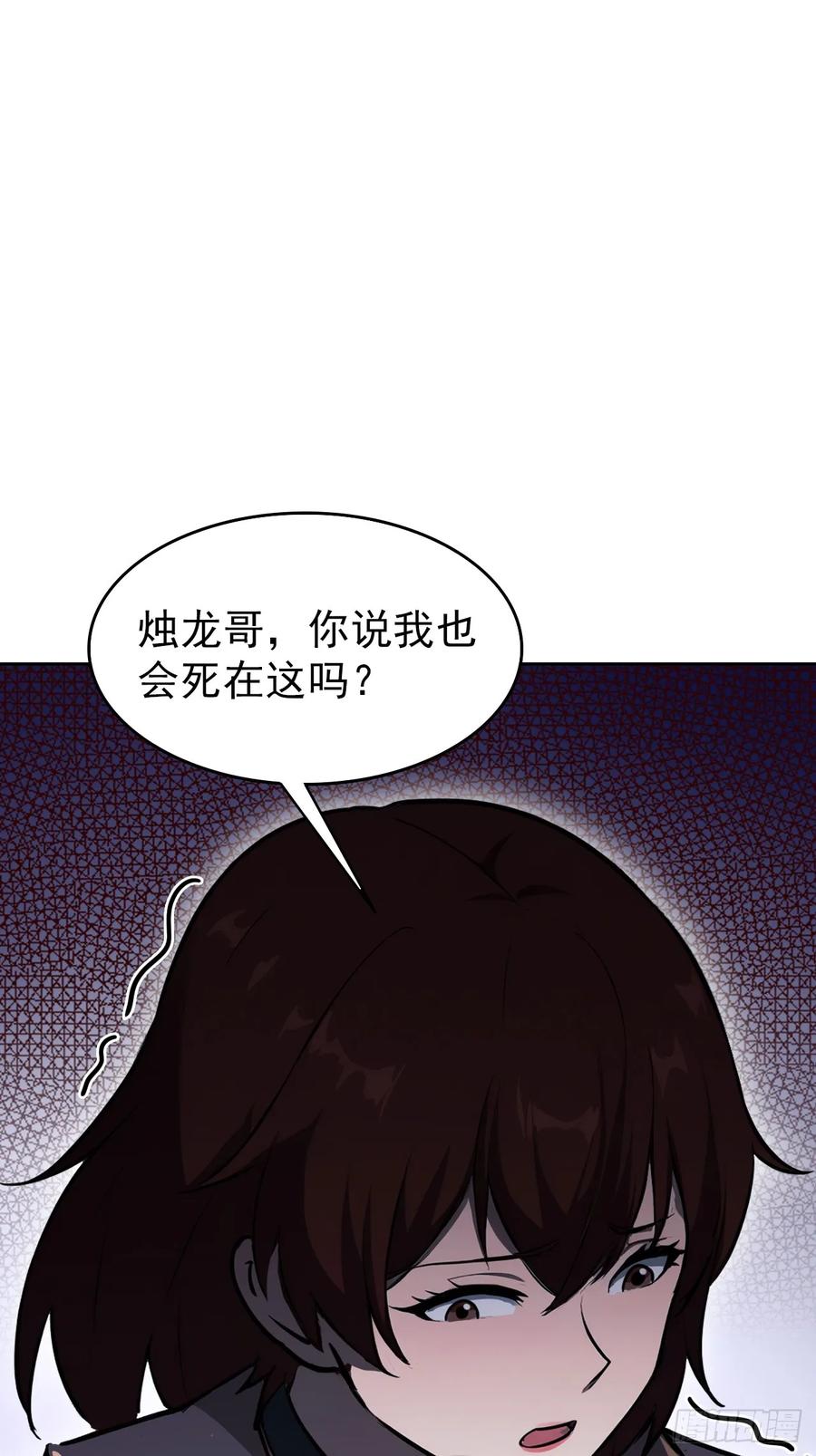 《诡异游戏：我靠亿万功德氪通关》第109话 女人的胜负心 第9页