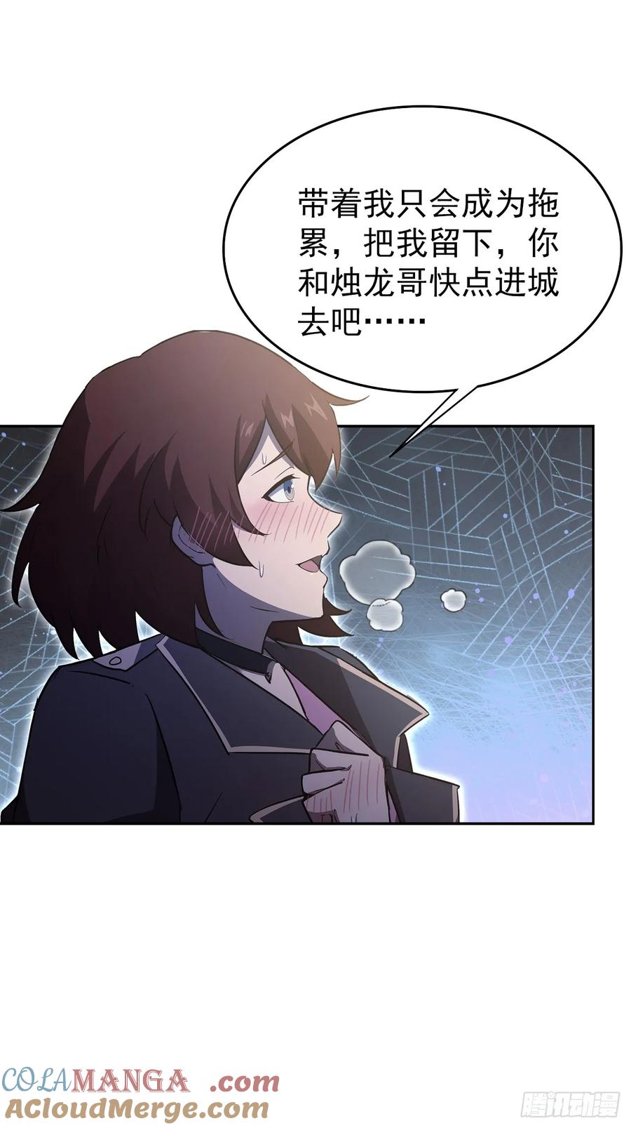《诡异游戏：我靠亿万功德氪通关》第109话 女人的胜负心 第19页
