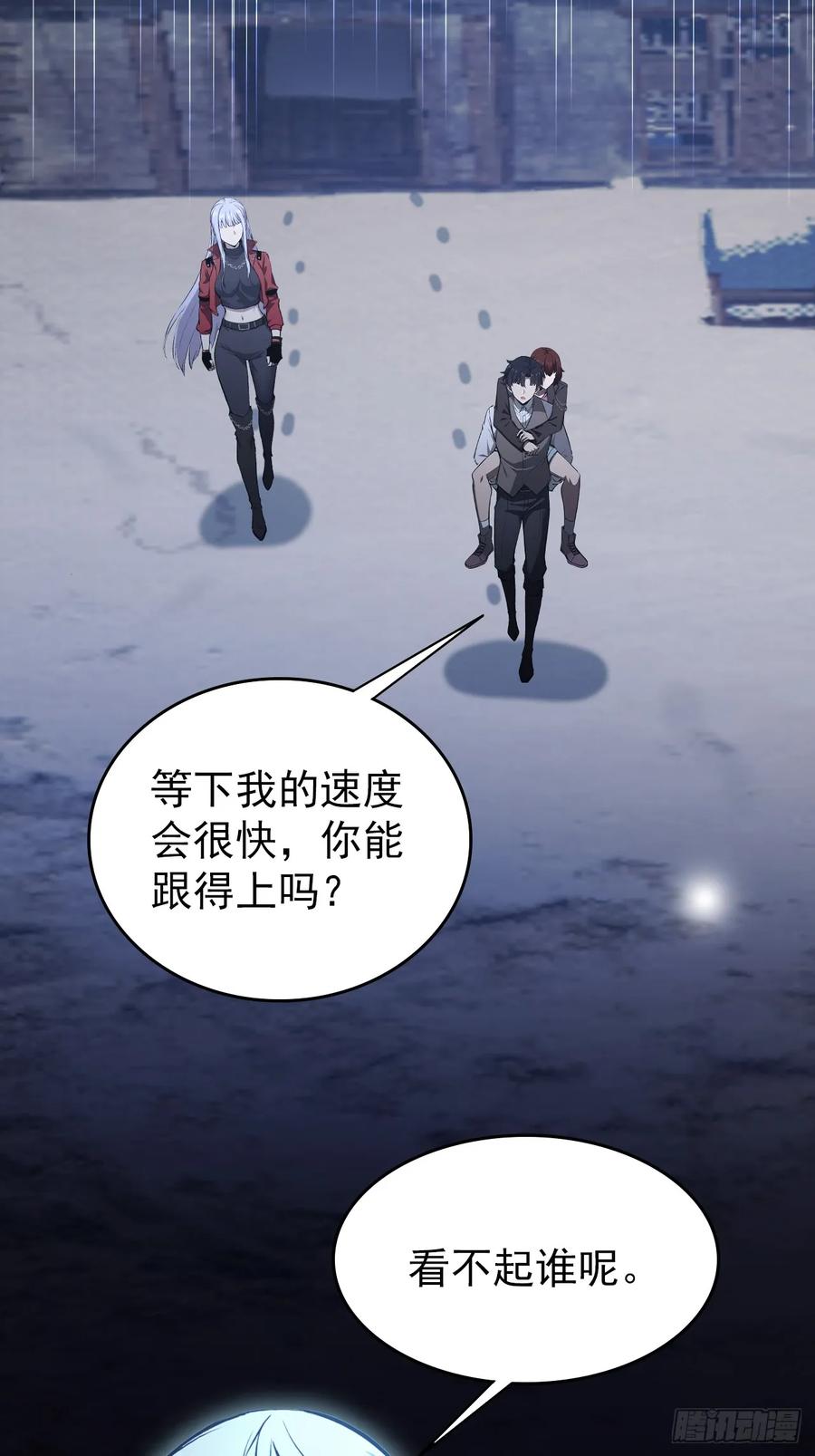 《诡异游戏：我靠亿万功德氪通关》第109话 女人的胜负心 第26页