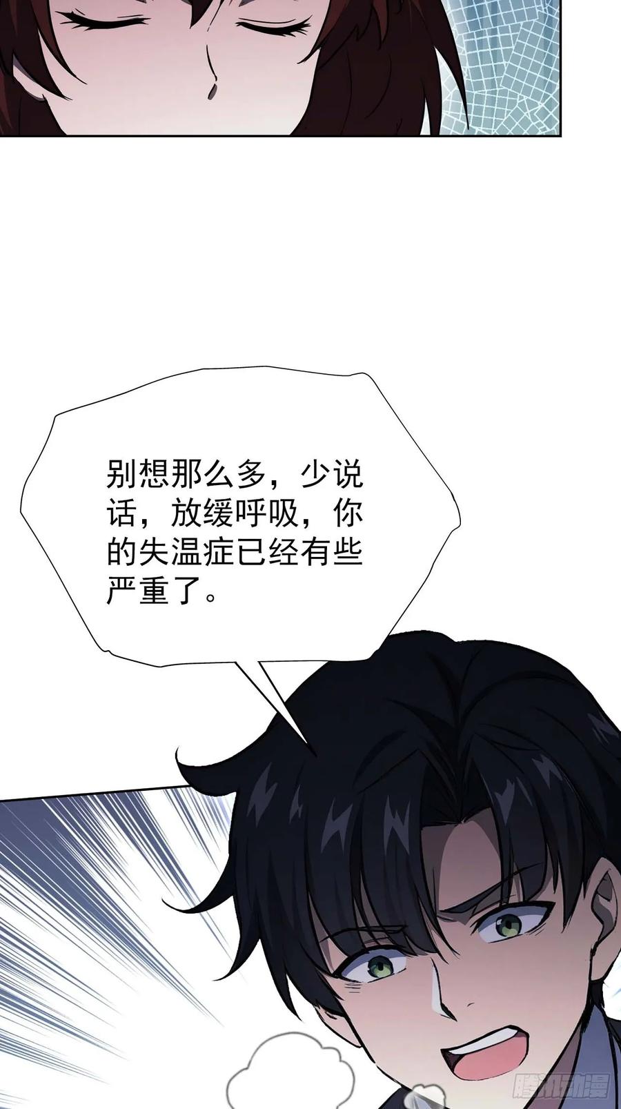 《诡异游戏：我靠亿万功德氪通关》第109话 女人的胜负心 第6页