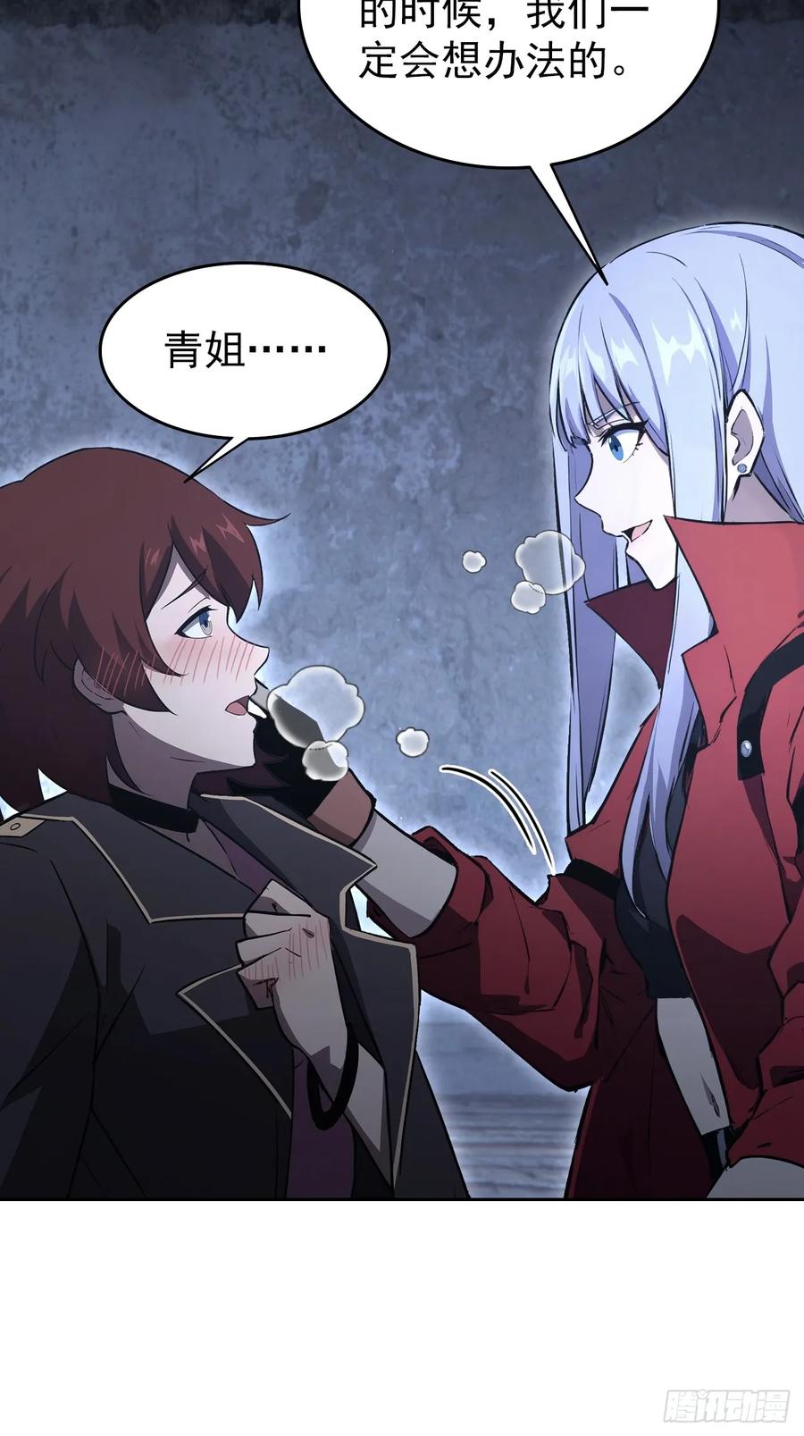 《诡异游戏：我靠亿万功德氪通关》第109话 女人的胜负心 第21页