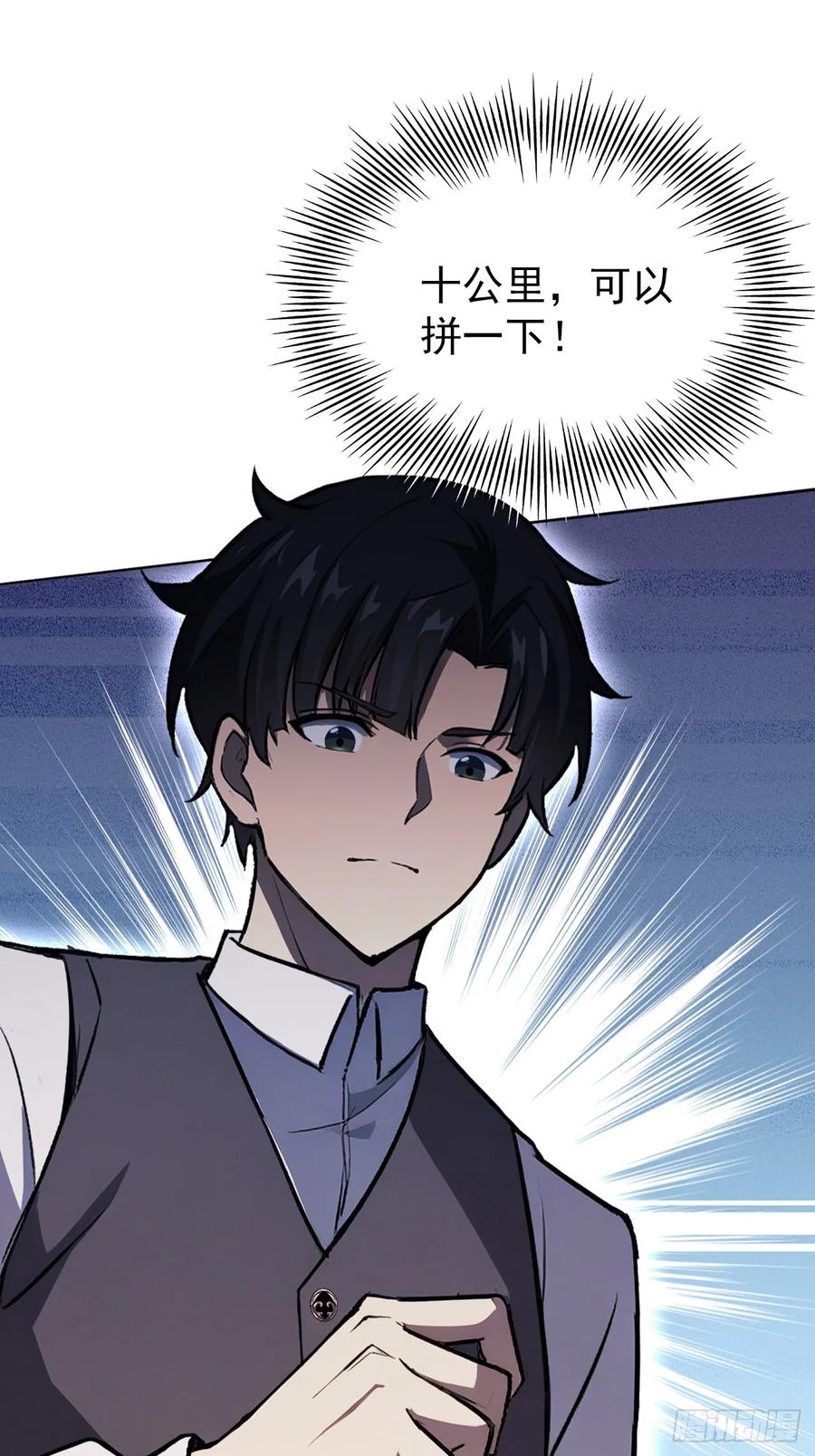 《诡异游戏：我靠亿万功德氪通关》第109话 女人的胜负心 第23页
