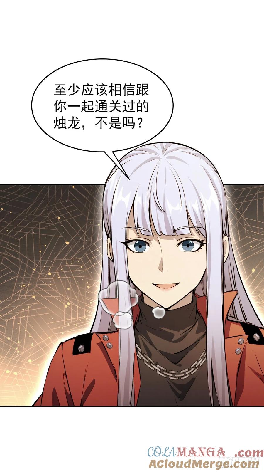《诡异游戏：我靠亿万功德氪通关》第109话 女人的胜负心 第22页