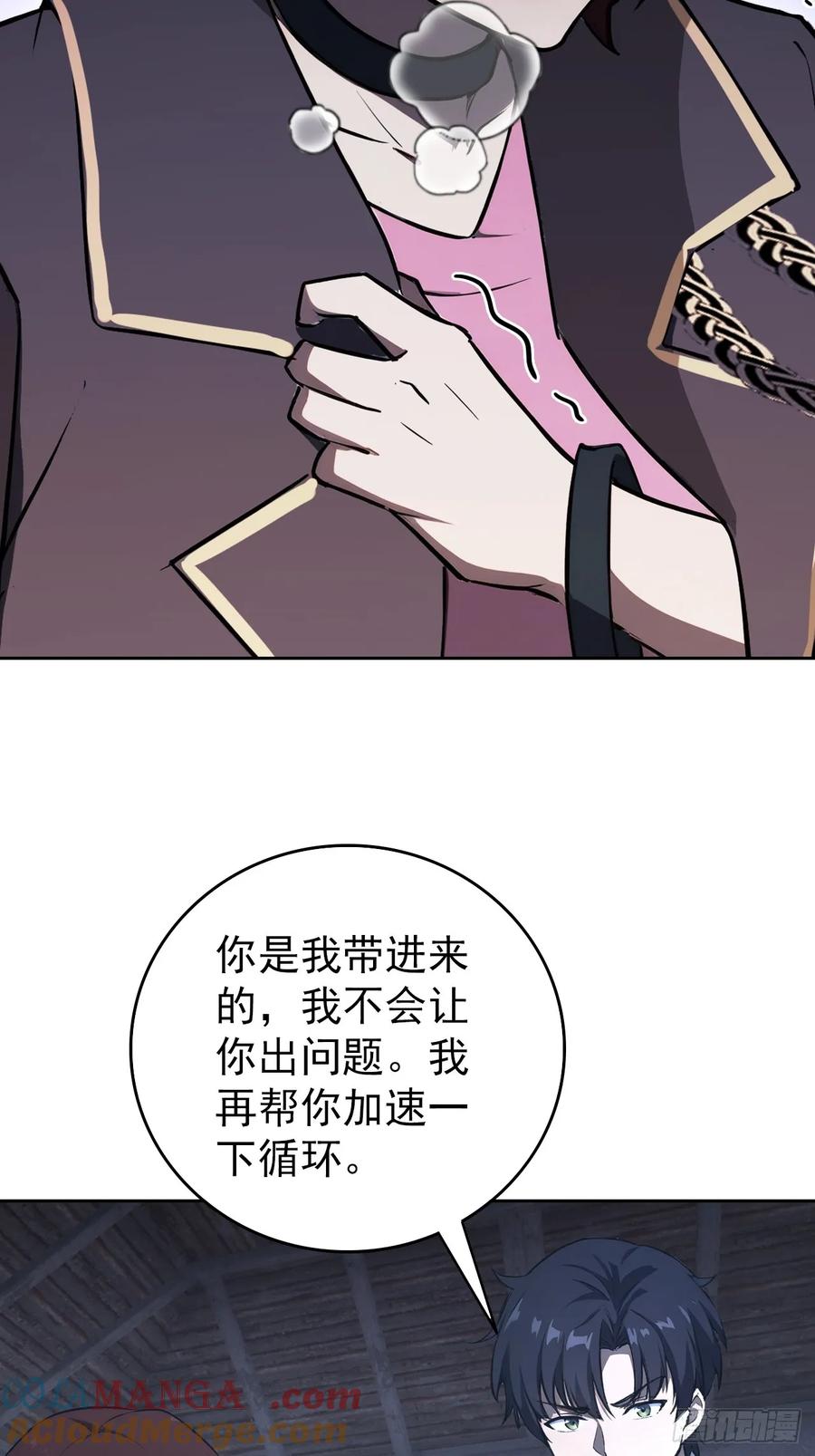 《诡异游戏：我靠亿万功德氪通关》第109话 女人的胜负心 第10页