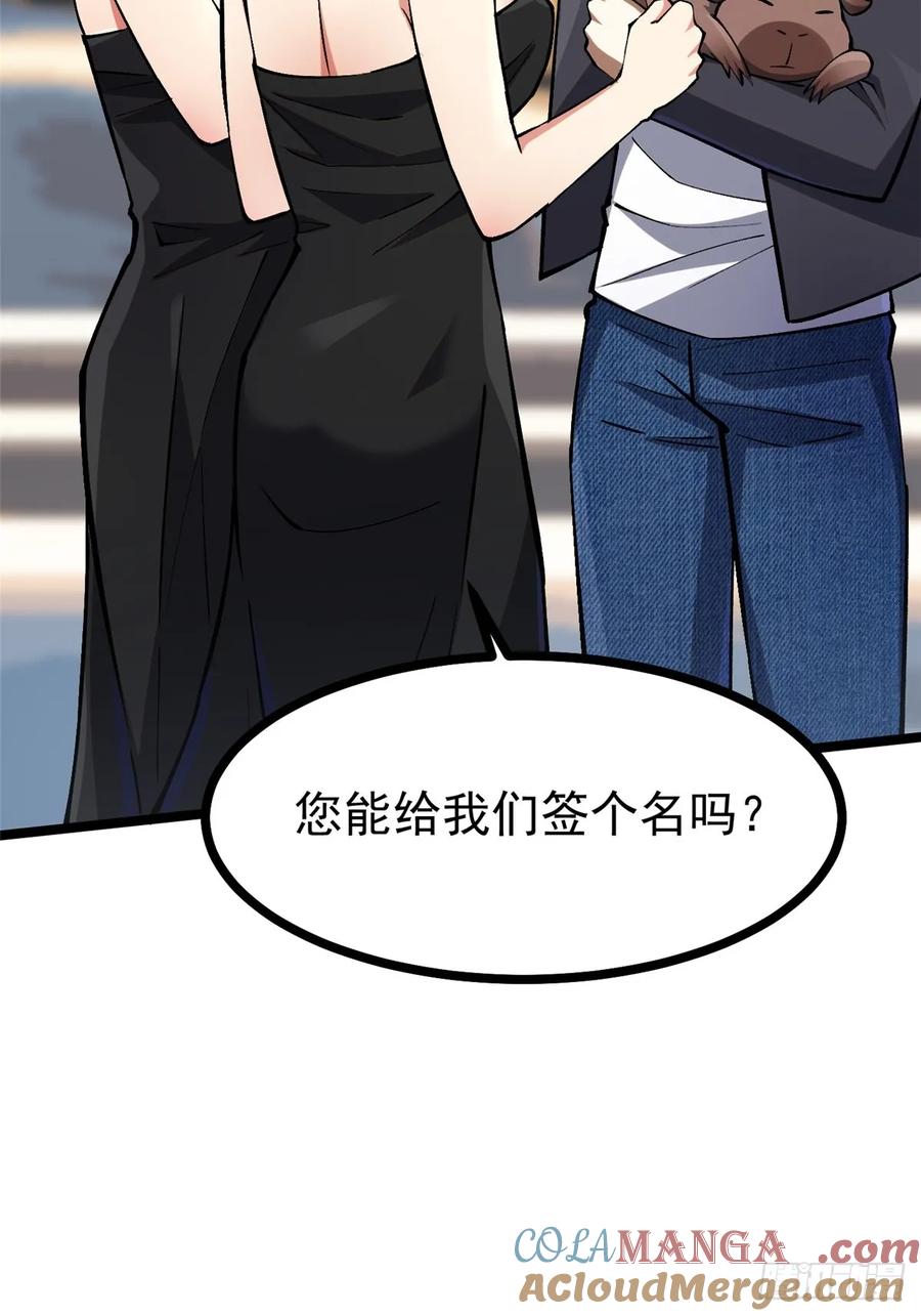 《我真不想学禁咒》第111话 第46页