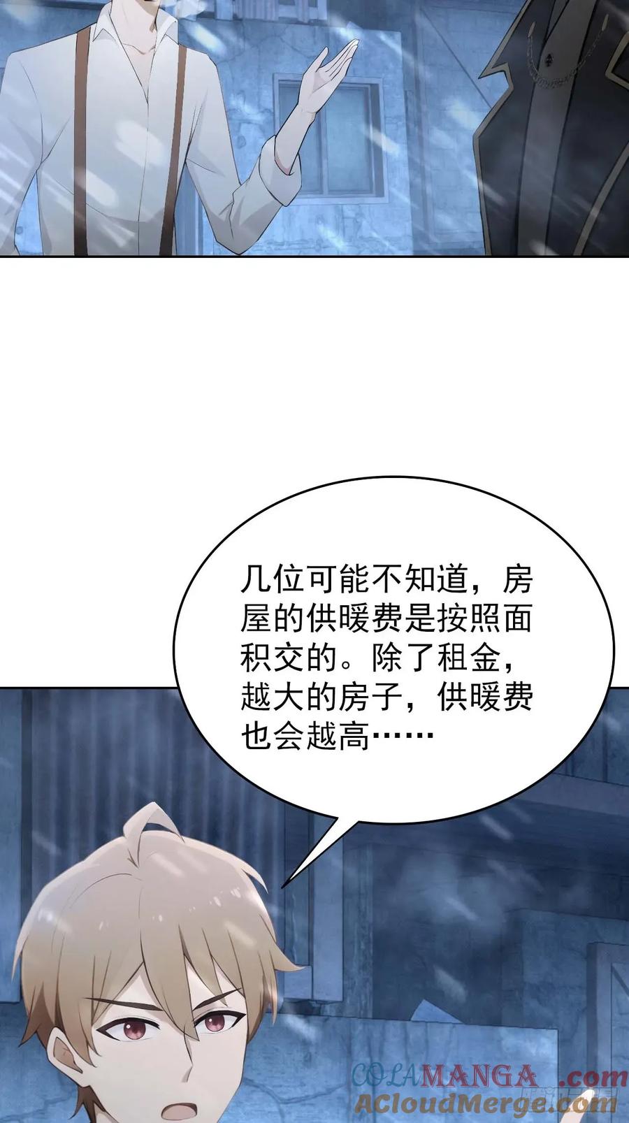 《诡异游戏：我靠亿万功德氪通关》第112话 异世界也有杀猪盘？ 第28页