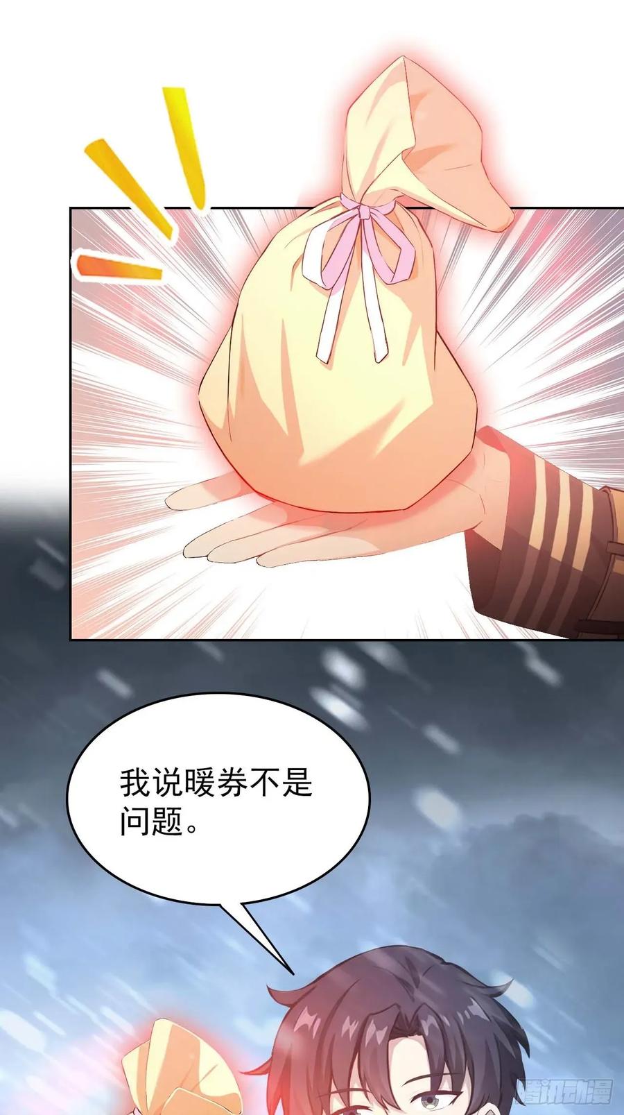 《诡异游戏：我靠亿万功德氪通关》第112话 异世界也有杀猪盘？ 第33页