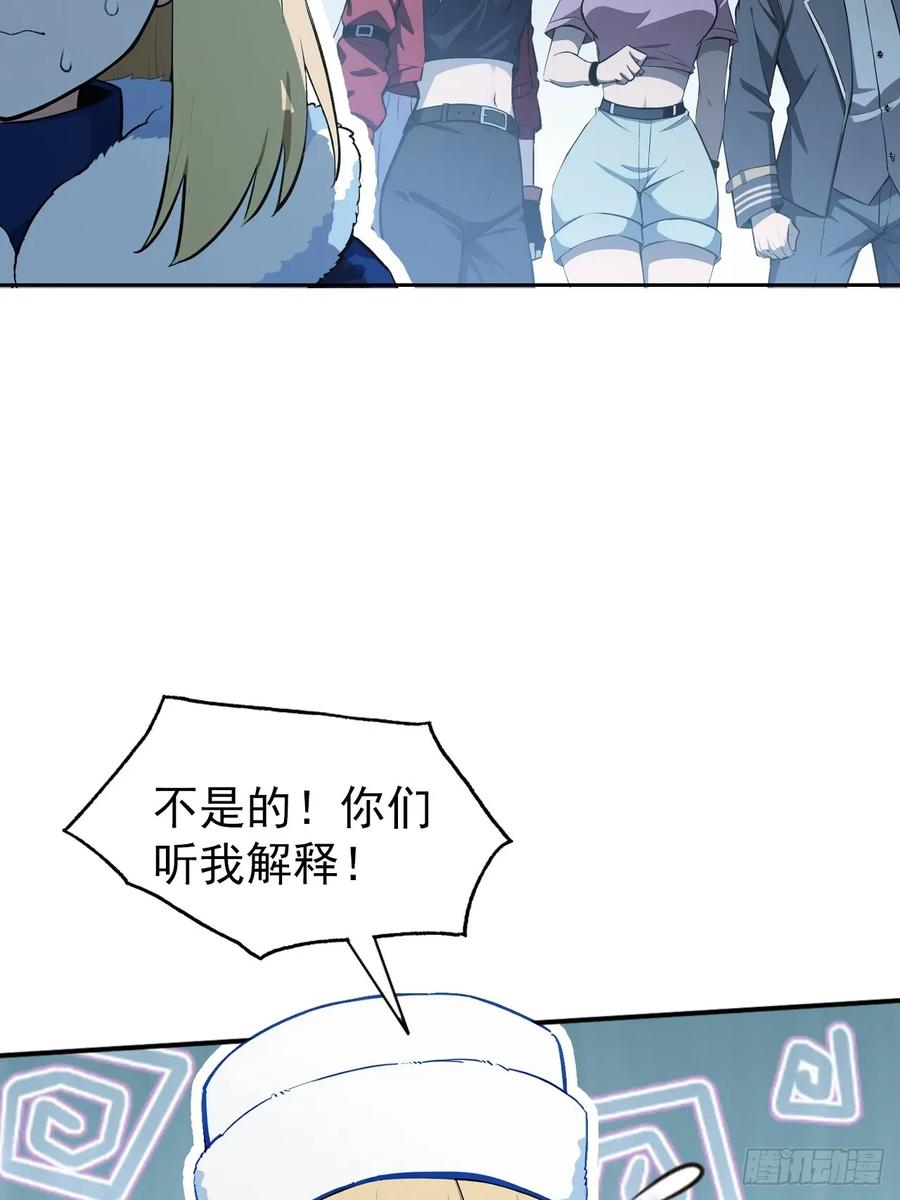 《诡异游戏：我靠亿万功德氪通关》第112话 异世界也有杀猪盘？ 第14页