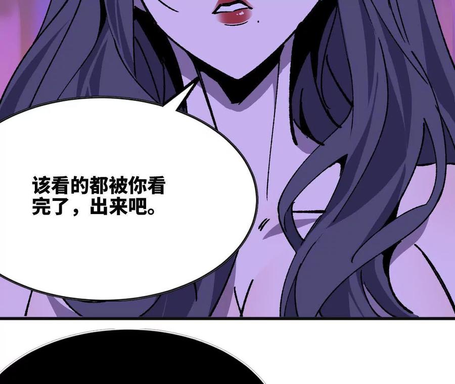 勇者X女魔王 113 混沌之力 第54页