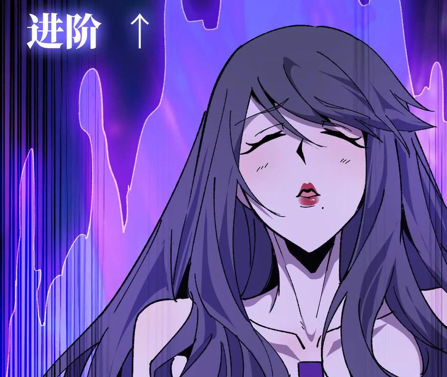 勇者X女魔王 113 混沌之力 第51页